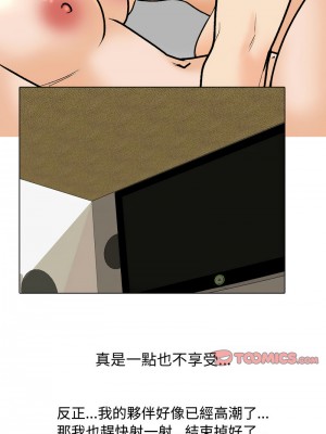 同事換換愛 164-165話_165_04
