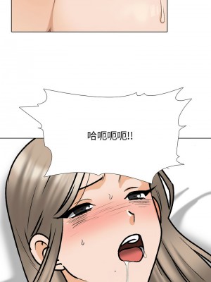 同事換換愛 164-165話_165_06