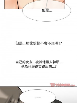 同事換換愛 164-165話_165_10