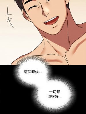 完美妻子的背叛 22-23話_22_19