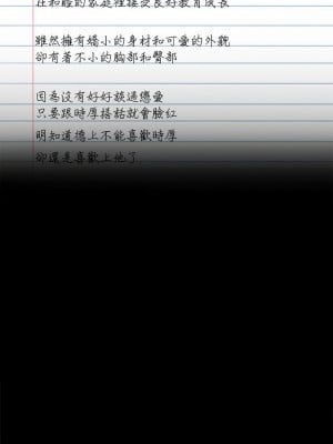 完美妻子的背叛 22-23話_22_21