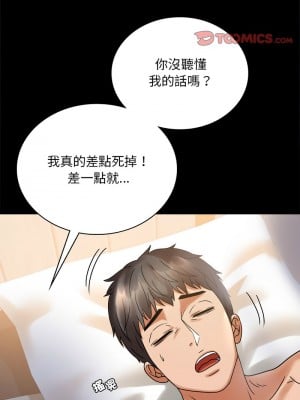 完美妻子的背叛 22-23話_23_14