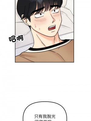 她才不是我姊姊 19-20話_19_02