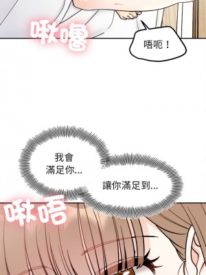 她才不是我姊姊 19-20話_19_05