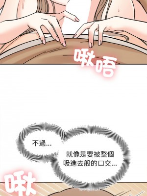 她才不是我姊姊 19-20話_19_06