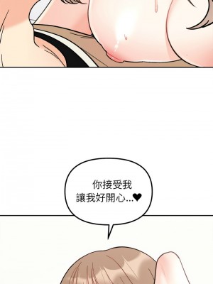 她才不是我姊姊 19-20話_19_12