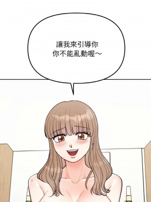 她才不是我姊姊 19-20話_20_01