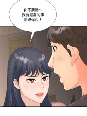 歡迎來到親子咖啡廳 18-19話_18_02