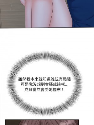 歡迎來到親子咖啡廳 18-19話_18_06