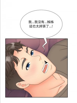 歡迎來到親子咖啡廳 18-19話_18_11