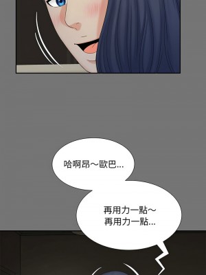 歡迎來到親子咖啡廳 18-19話_18_12