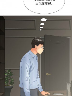 歡迎來到親子咖啡廳 18-19話_19_07