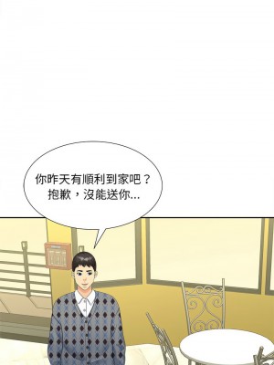 歡迎來到親子咖啡廳 18-19話_19_09