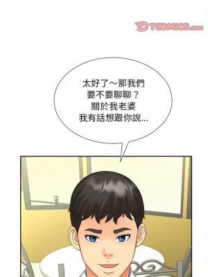 歡迎來到親子咖啡廳 18-19話_19_10