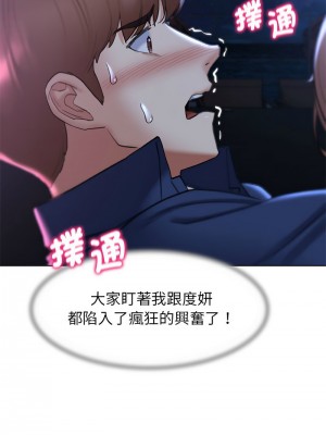 危險同學會 15-16話_15_16