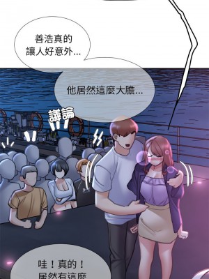 危險同學會 15-16話_16_04