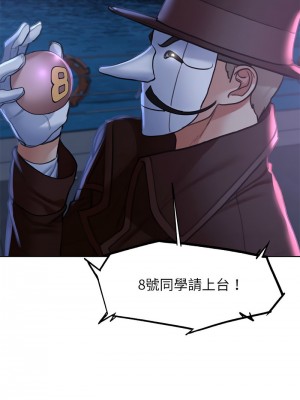 危險同學會 15-16話_16_11