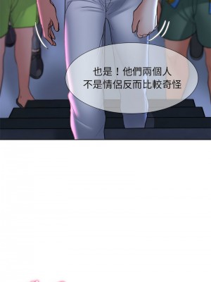 危險同學會 15-16話_16_12