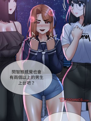 危險同學會 15-16話_16_15