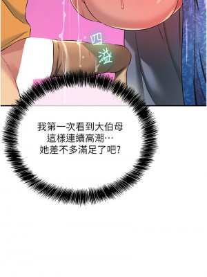 洞洞雜貨店 86-87話_86_02