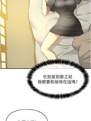 洞洞雜貨店 86-87話_86_08