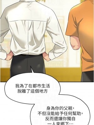 洞洞雜貨店 86-87話_86_09