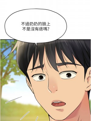 洞洞雜貨店 86-87話_86_10