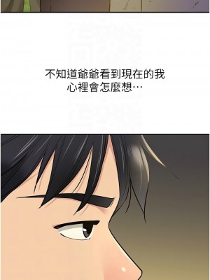 洞洞雜貨店 86-87話_86_11