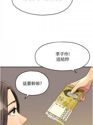 洞洞雜貨店 86-87話_86_12
