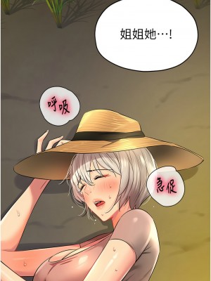 洞洞雜貨店 86-87話_86_14