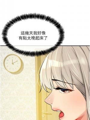 洞洞雜貨店 86-87話_87_02
