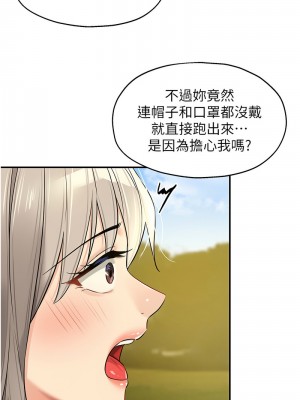 洞洞雜貨店 86-87話_87_04