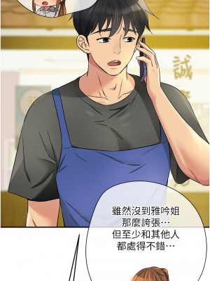 洞洞雜貨店 86-87話_87_07