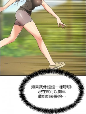 洞洞雜貨店 86-87話_87_08