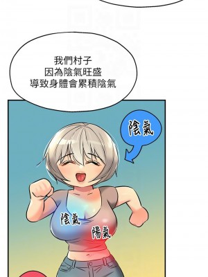 洞洞雜貨店 86-87話_87_11