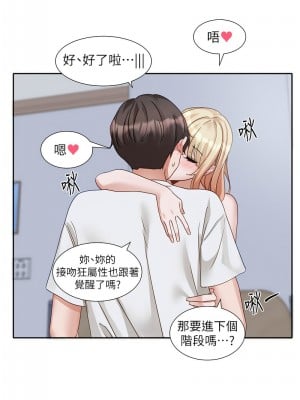社團學姊 171-172話_171_02