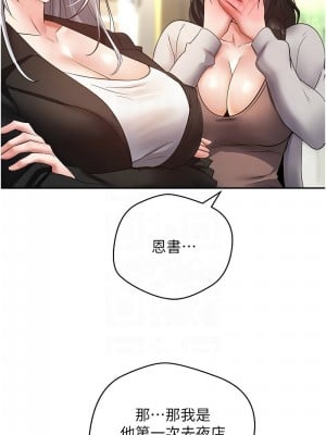 慾望成真App 78-79話_78_05