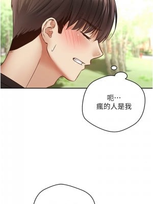 慾望成真App 78-79話_78_07