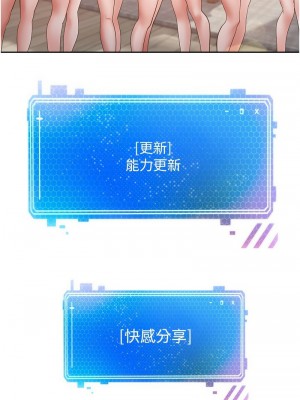 慾望成真App 78-79話_79_01