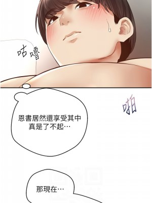 慾望成真App 78-79話_79_02