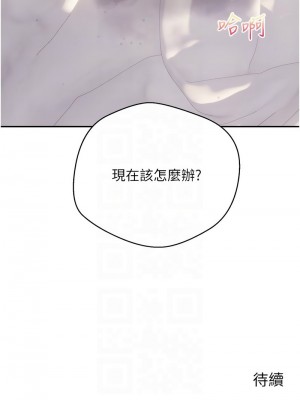 慾望成真App 78-79話_79_10