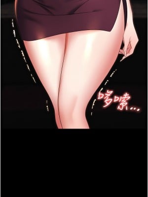職場陷阱 85-86話_85_01