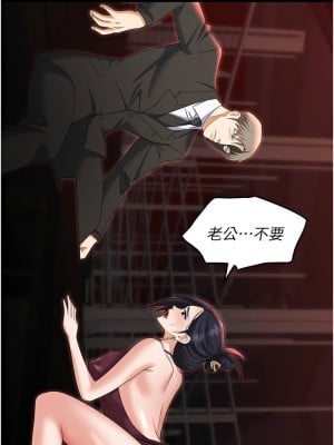 職場陷阱 85-86話_85_03