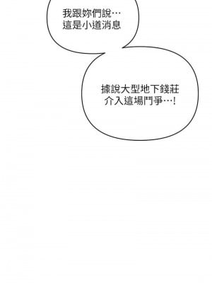 職場陷阱 85-86話_85_07