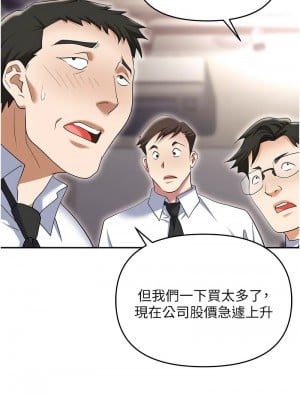 職場陷阱 85-86話_85_08