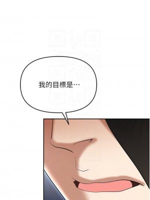 職場陷阱 85-86話_85_09