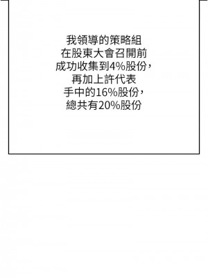 職場陷阱 85-86話_86_04
