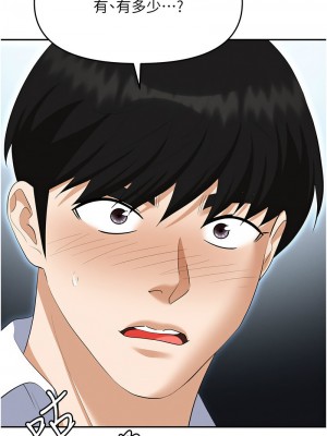 職場陷阱 85-86話_86_06