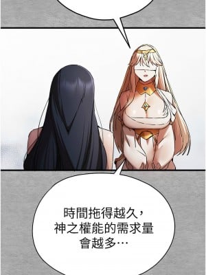 初次深交，請多指教 51-52話_51_06