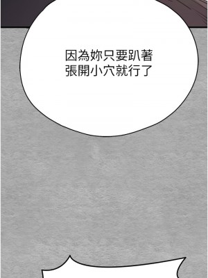 初次深交，請多指教 51-52話_52_03